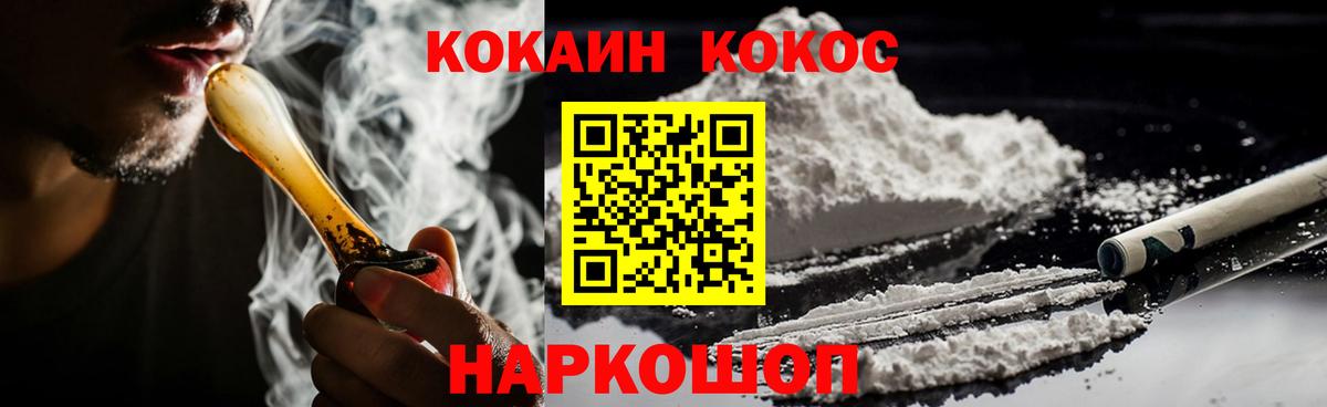 КОКАИН Fish Scale Самара