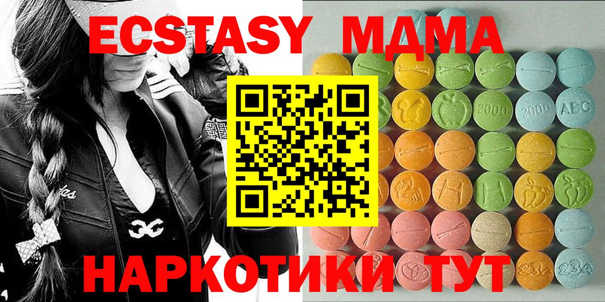ЭКСТАЗИ DUBAI  Ecstasy mix  Ecstasy  Самара  Вход с VPN 