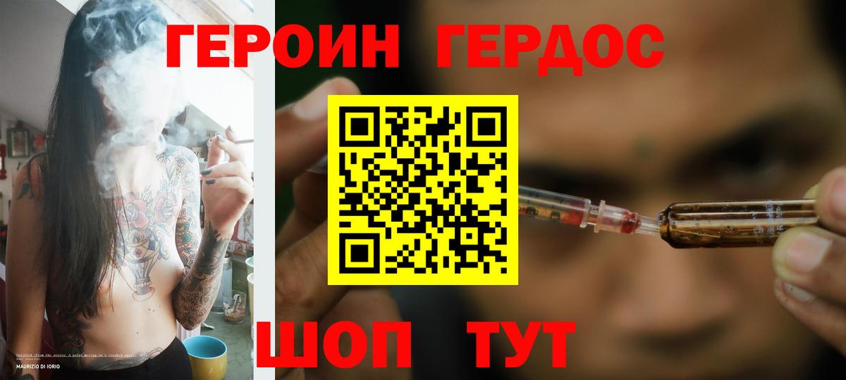 Героин  Героин Афган  Вход с VPN  Самара 