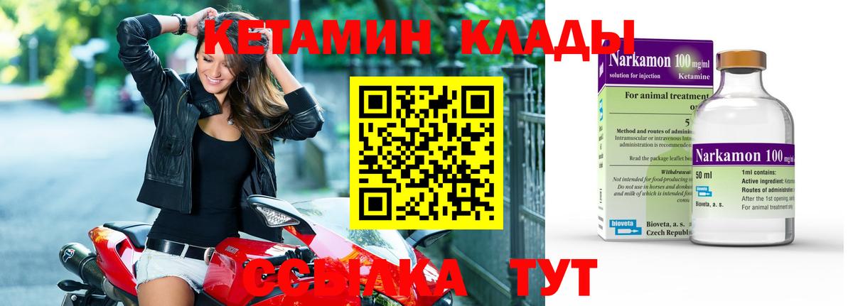 КЕТАМИН ketamine  Вход с VPN  Самара  Кетамин ketamine 