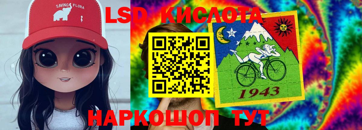 LSD-25 экстази кислота  OMG ссылка  Самара  Вход с VPN 