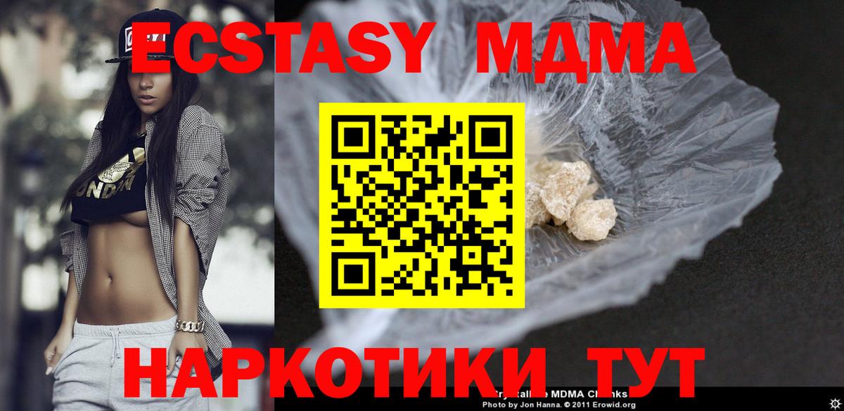 МДМА молли  МДМА Molly  Вход с VPN  Самара 