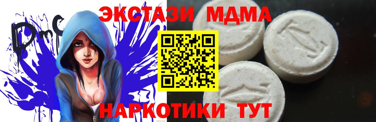 MDMA кристаллы Самара