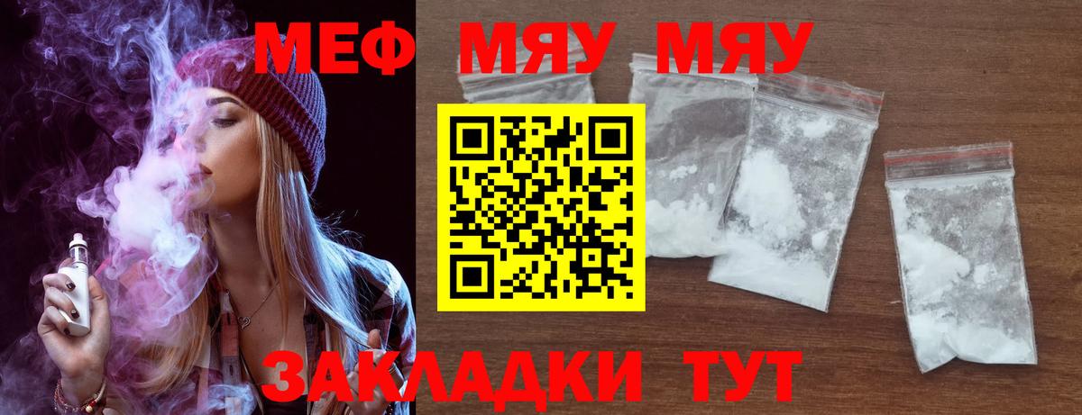 Мефедрон мука  МЯУ-МЯУ  Самара  МЯУ-МЯУ mephedrone  Вход с VPN 