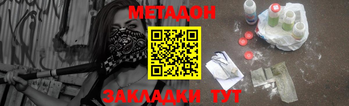   зеркало  Вход с VPN  Метадон methadone  Самара  Метадон methadone 