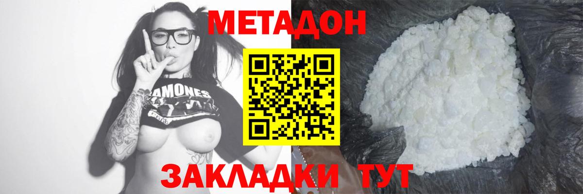 Метадон мёд Самара