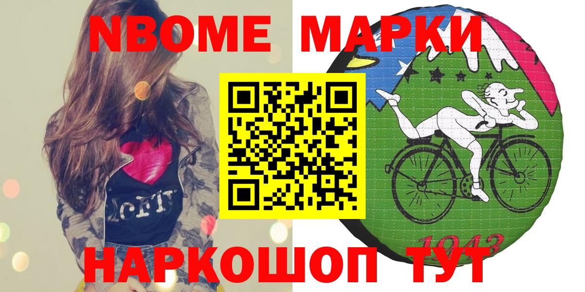 Марки NBOMe 1500мкг  Вход с VPN  Марки 25I-NBOMe  Самара 