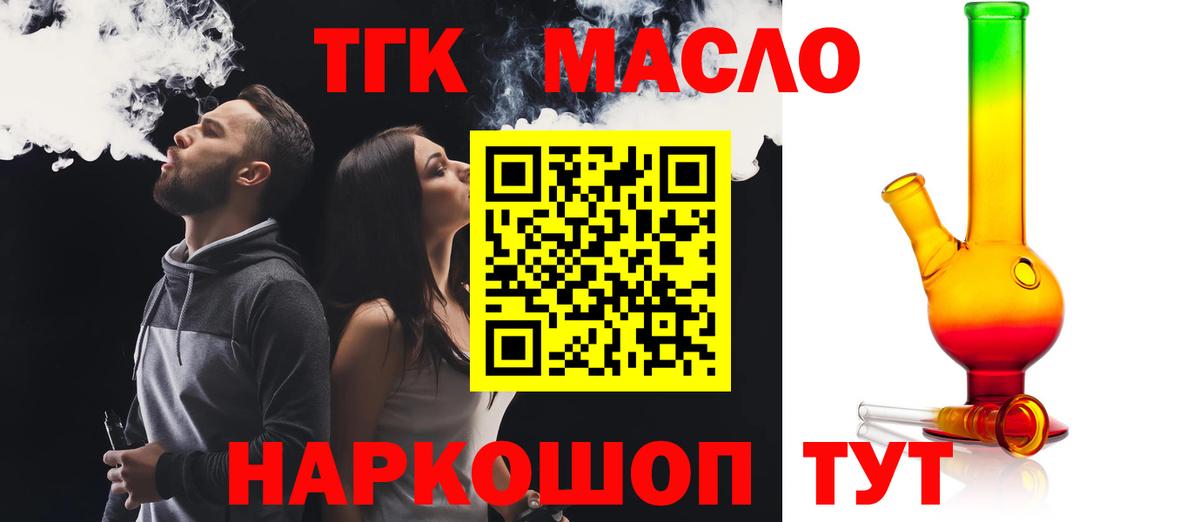 Дистиллят ТГК THC oil  ТГК гашишное масло  где купить наркоту  Самара  Вход с VPN 